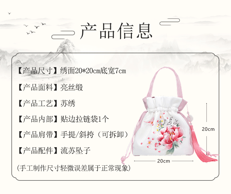 国潮四季百搭苏绣包包新中式百搭手提包国风斜挎包包汉服搭配古风包详情2