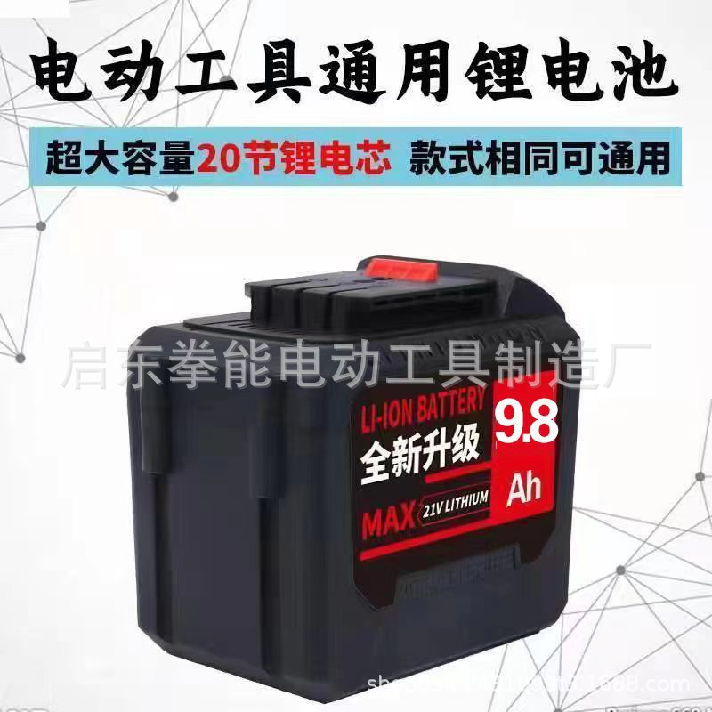 大艺A3二十节大容量无线角磨机充电式电锤原装国标锂电池德力西款详情2