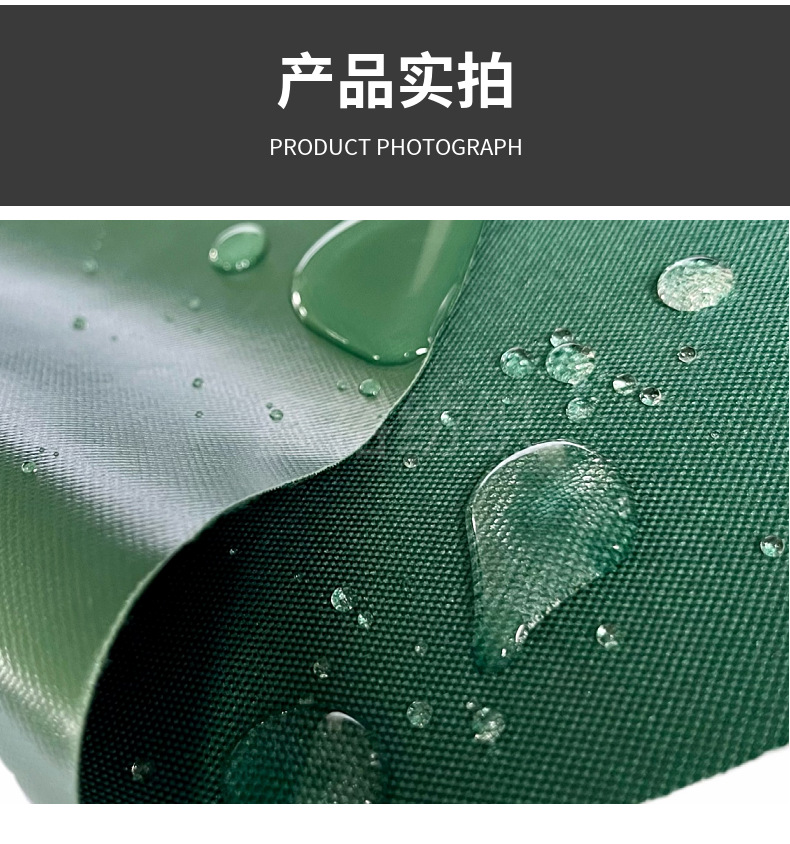 600D量大价优PVC平纹网纹600D防水牛津布详情6