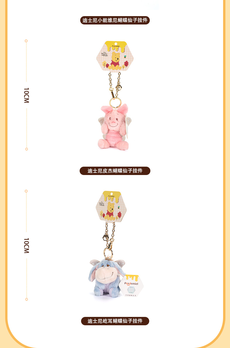 Disney-officially authorized Winnie the Pooh family Pupu Yi Er PI Jie Zhu Xiao Dou plush toy bag keychain pic 10