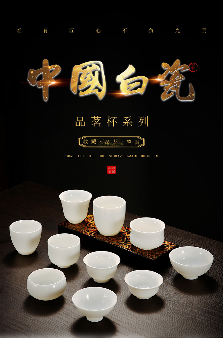 德化羊脂玉白瓷茶杯功夫斗笠小茶杯品茗杯家用主人杯闻香杯可刻字详情1