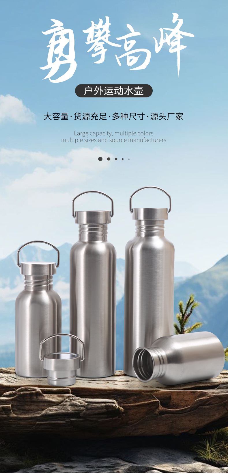 跨境专供不锈钢美式大口运动水壶户外带提手旅行壶单层保温杯详情2