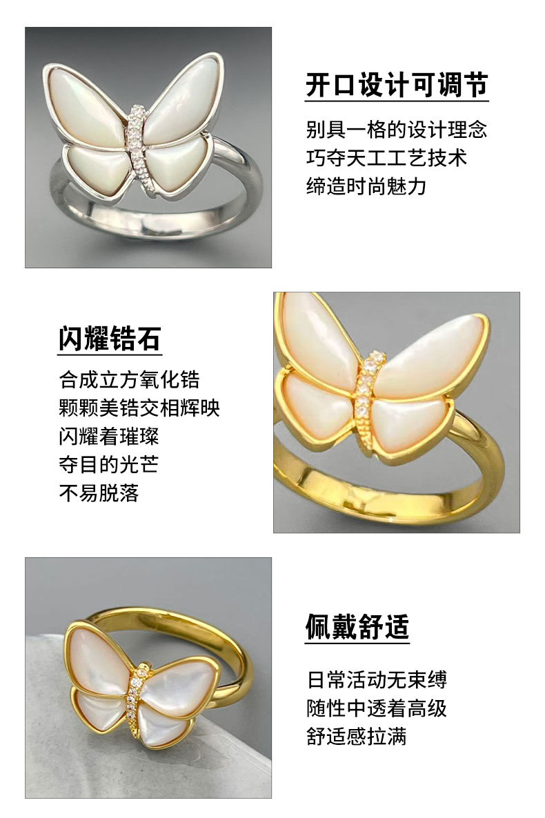 Factory direct supply of natural mother-of-pearl butterfly open ring, copper alloy, real gold electroplating, adjustable light luxury ring wholesale pic 9