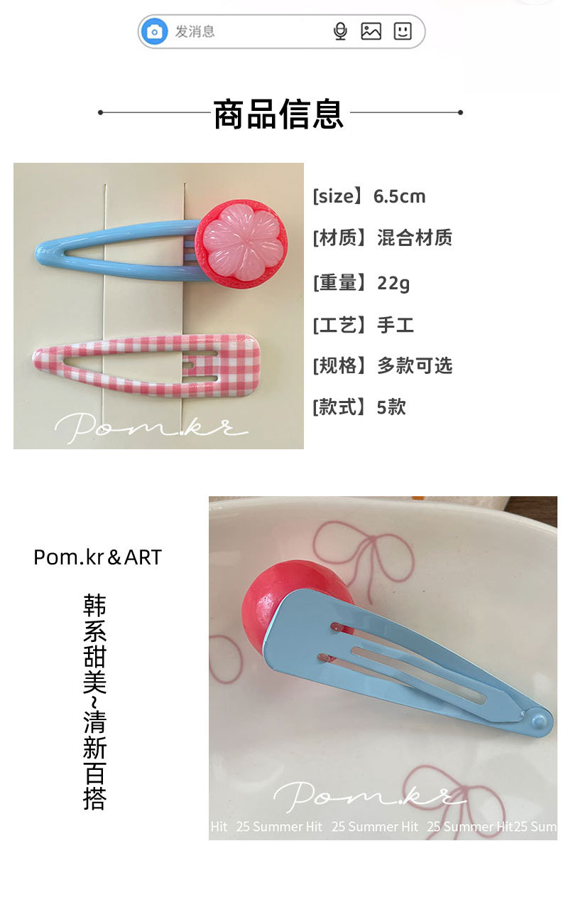 新款韩版水果系水滴发夹儿童对装甜美格纹侧边碎发刘海夹少女发饰详情3