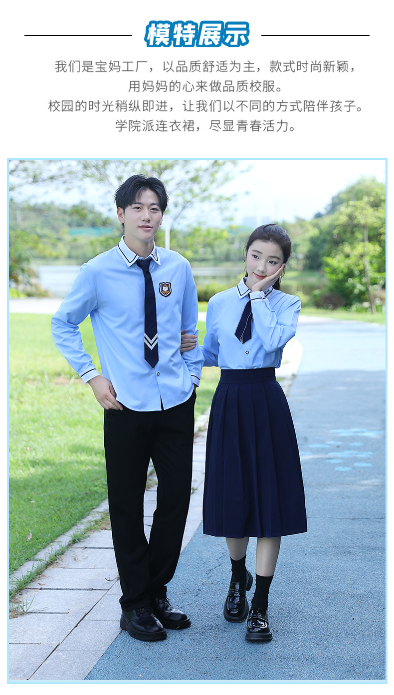 学院风运动会开幕式长袖套装校服 高中学生装毕业季班服定制 优质情侣装款式新颖详情8