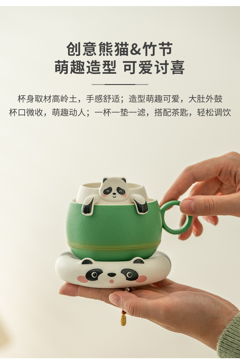 ins风熊猫马克杯陶瓷茶杯茶水分离杯创意杯过滤办公杯带盖咖啡杯详情4