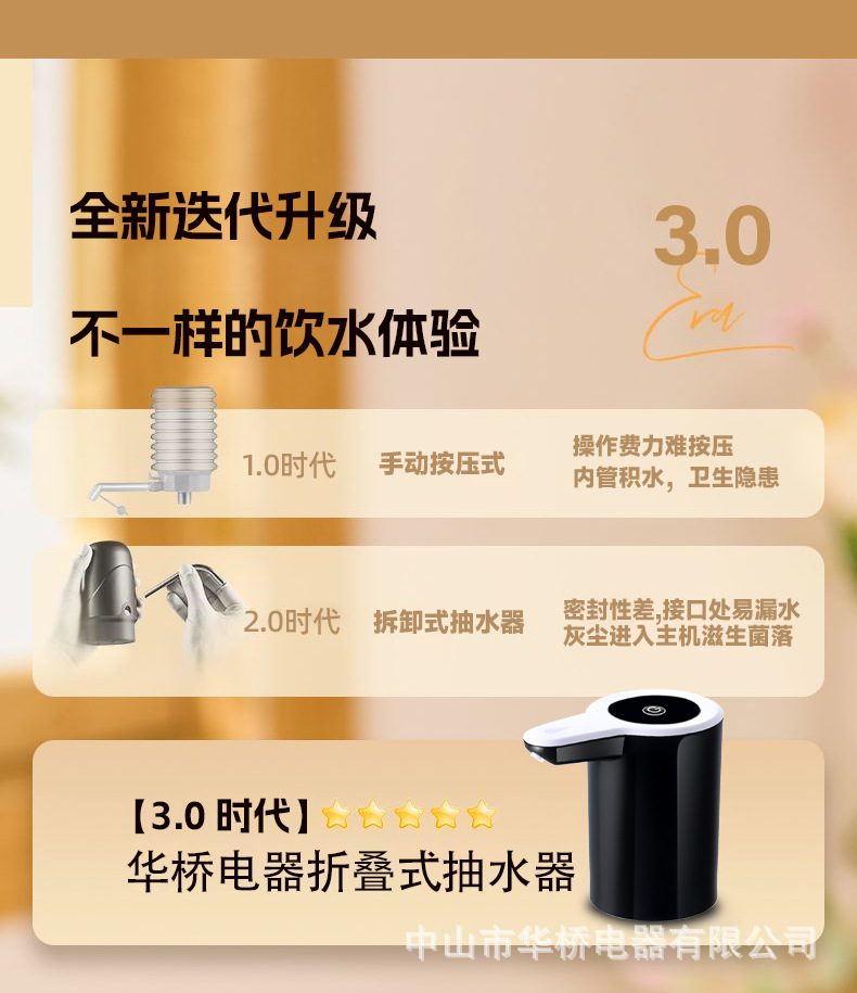 桶装水抽水器电动饮水机家用无线抽水泵纯净水桶取水器可折叠跨境详情3
