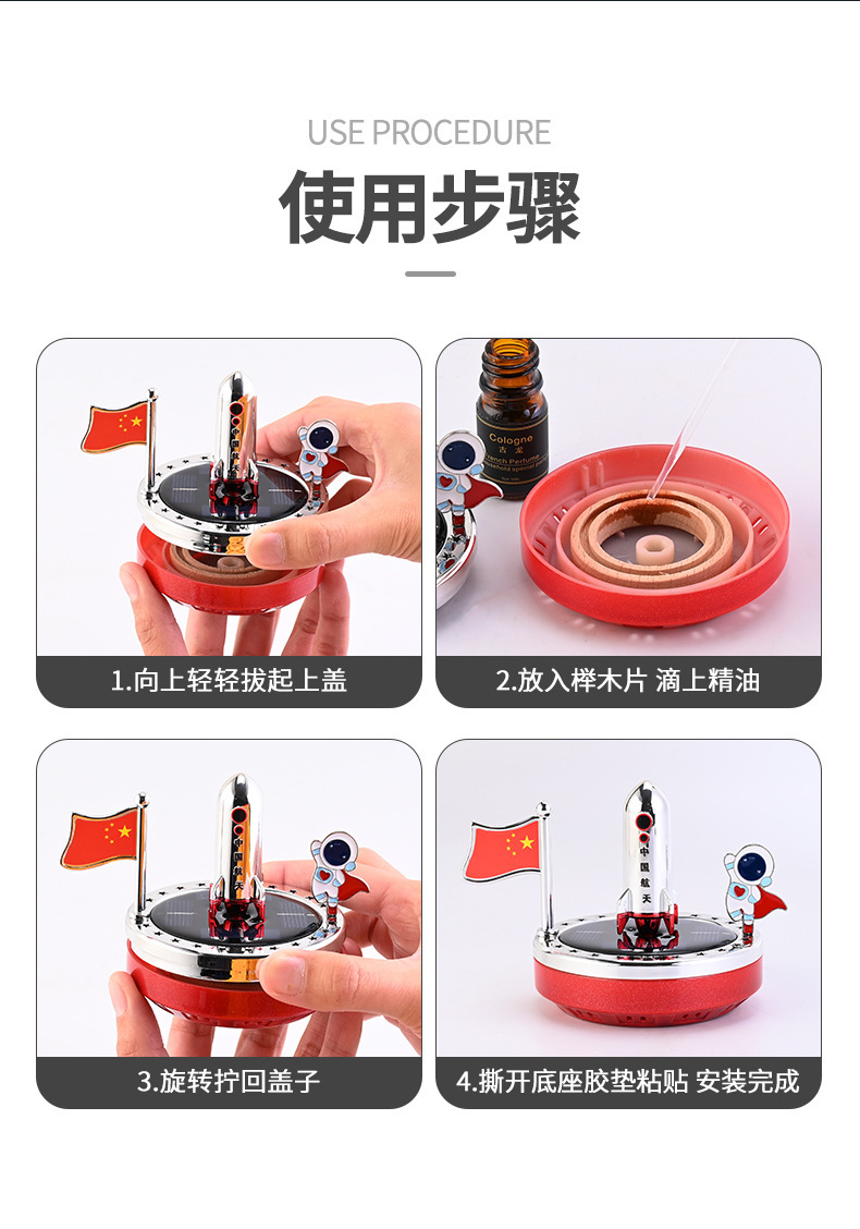 Solar-powered car perfume, car interior accessories, aerospace rocket aromatherapy, long-lasting light fragrance, decorative car interior ornaments pic 17