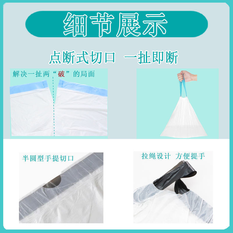 垃圾袋抽绳式白色家用手提式加厚学生宿舍办公室自动收口大塑料袋详情1