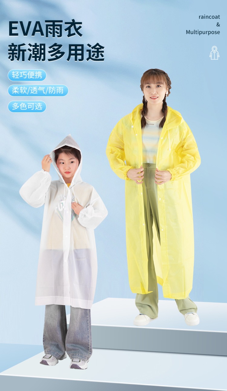 加厚成人雨衣批发超厚雨披户外旅游男女轻便雨衣印刷LOGO儿童雨衣详情1
