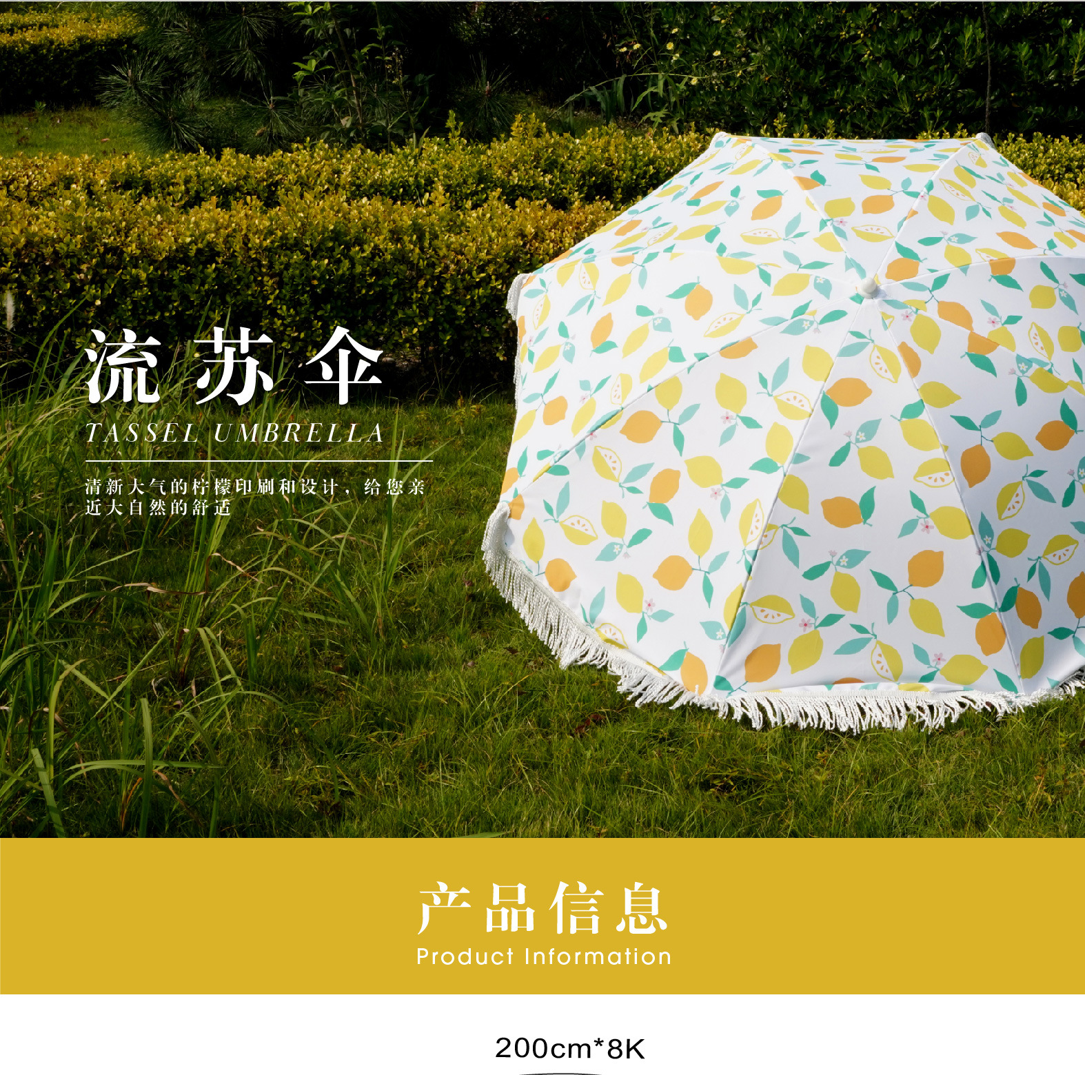 跨境遮阳大伞沙滩海滩伞摆摊伞庭院花园伞太阳流苏户外广告伞定制详情5