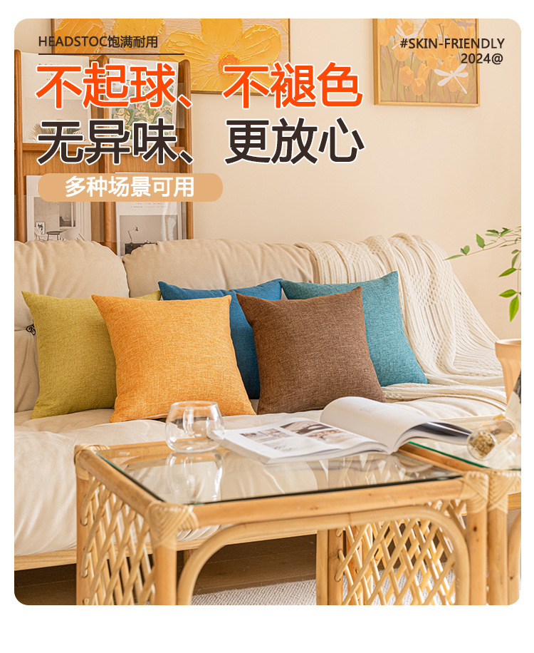 ins现代简约风轻奢抱枕沙发客厅高级感咖亚麻民宿抱枕靠枕套靠垫详情17