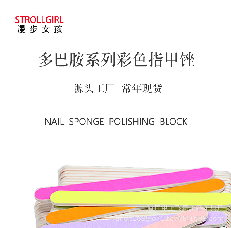 多巴胺系列彩色指甲锉美甲师专用双面指甲修型条打磨条美甲搓条批详情2