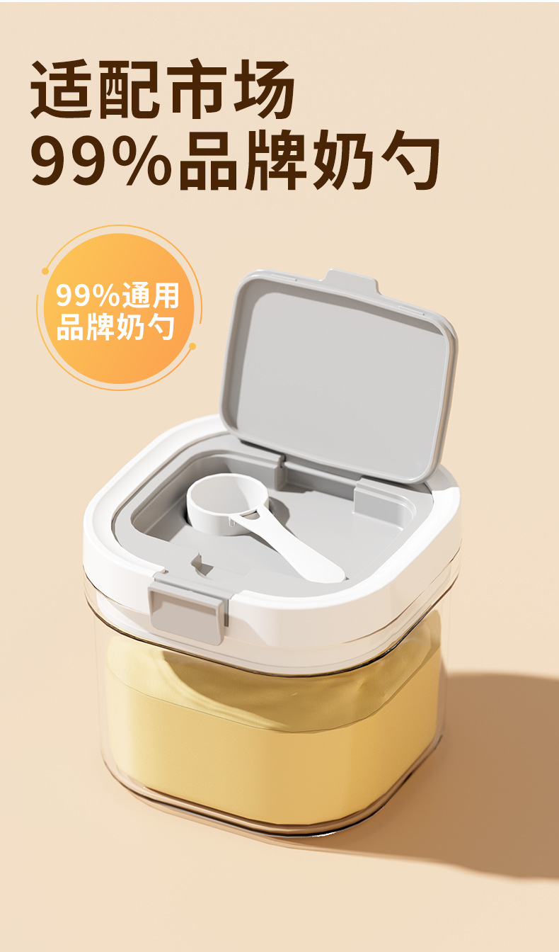 奶粉分装奶粉罐婴儿米粉密封罐五谷杂粮密封盒便携外出防潮奶粉盒详情6