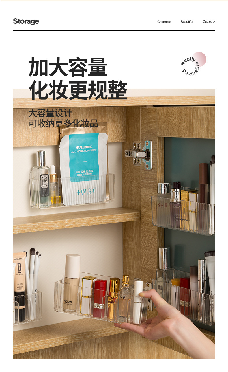 卫生间口红镜柜收纳收纳盒化妆品壁挂式打孔护肤品洗漱置物架详情6