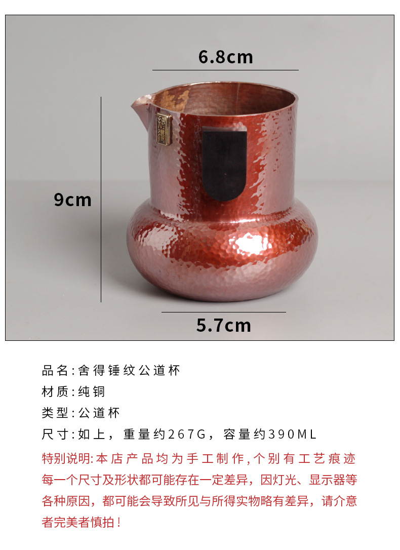 Hand-held wooden handle fair cup, retro purple copper Gongfu tea dispenser, handcrafted tea sea, tea ceremony accessories, large quantity and favorable price pic 9
