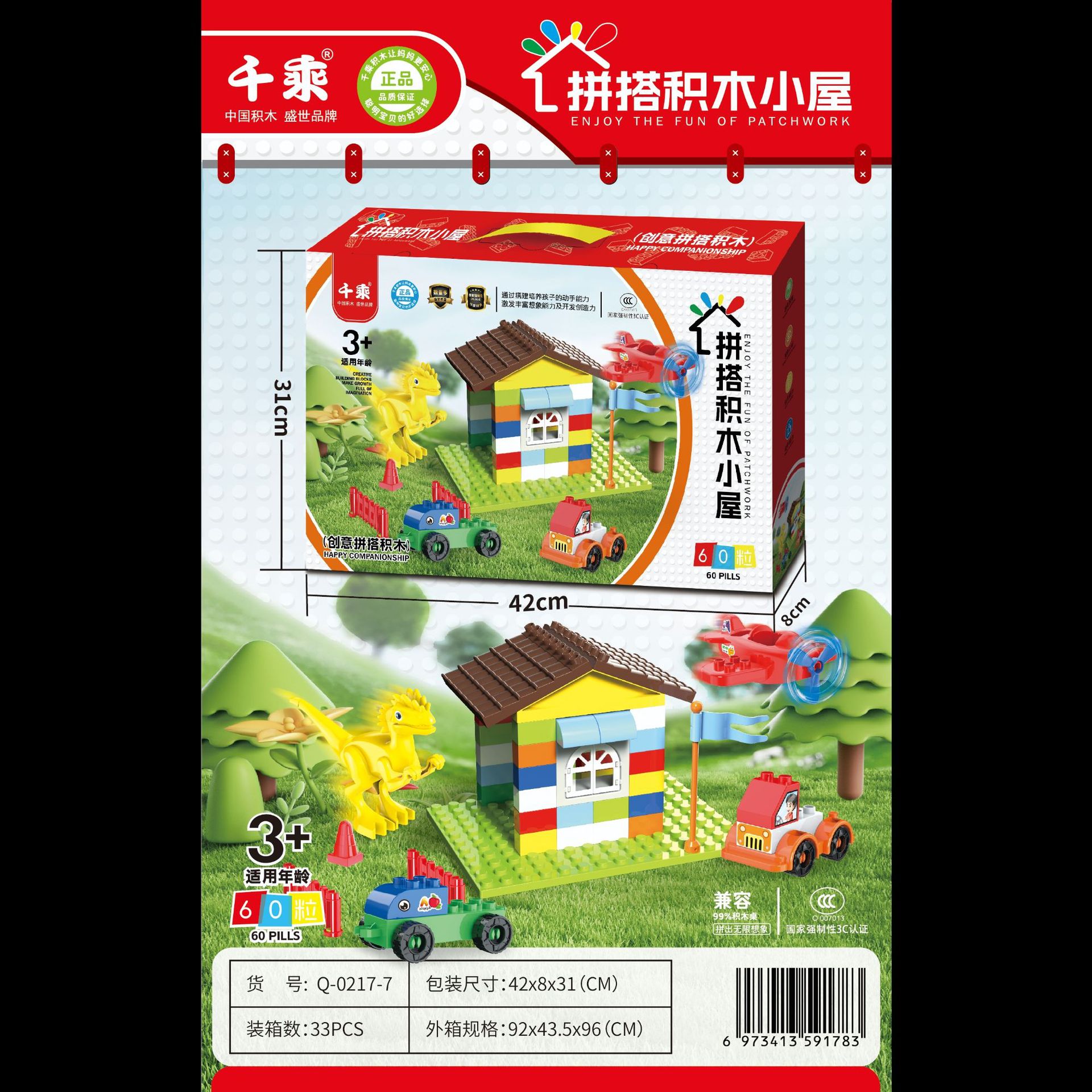 儿童拼搭大颗粒积木兼容益智玩具幼儿园礼物培训机构详情1