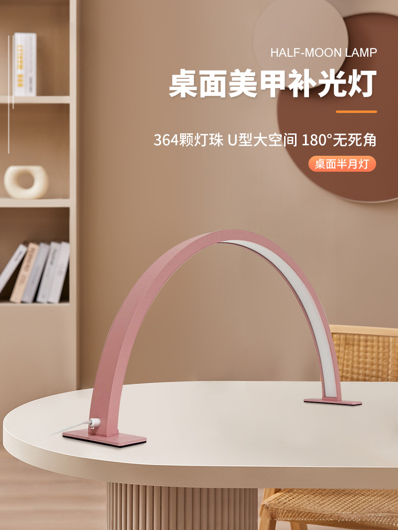 跨境专业美甲灯台9661 弧形半月无影补光灯 美容美甲专用灯台 美容补光半月灯台灯详情7