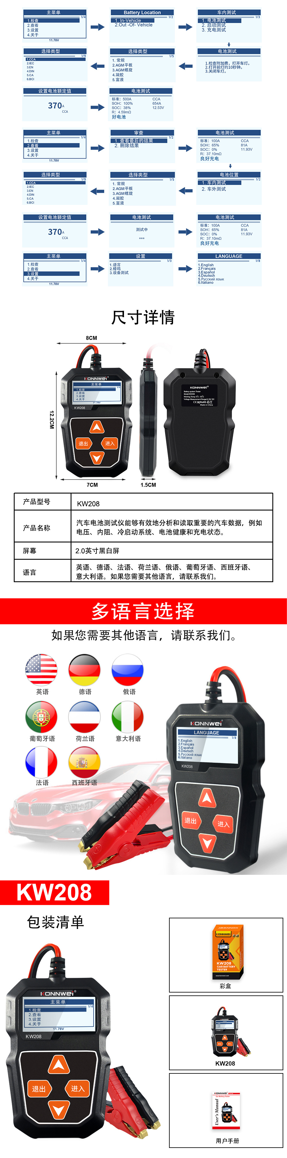 KW208 battery analyzer battery tester for Automobiles and Motorcycles pic 8