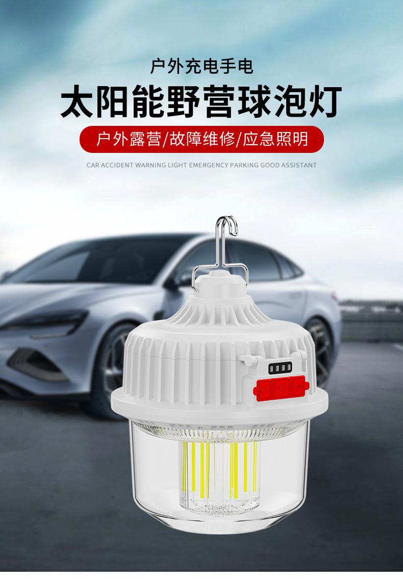 Rechargeable bulbs, a must-have for night market stalls, outdoor camping, household power-off lighting, rainproof rechargeable emergency lights wholesale pic 5