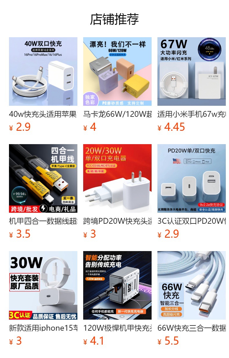 66W Super Fast charging charger, suitable for Honor mobile phone flash charging USB data cable, Huawei charger set wholesale pic 1