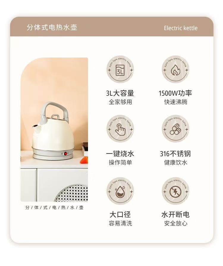 美耐佳316不锈钢家用电热水壶自动断电分体式烧水壶厨房电器热水壶容量多款可选详情7