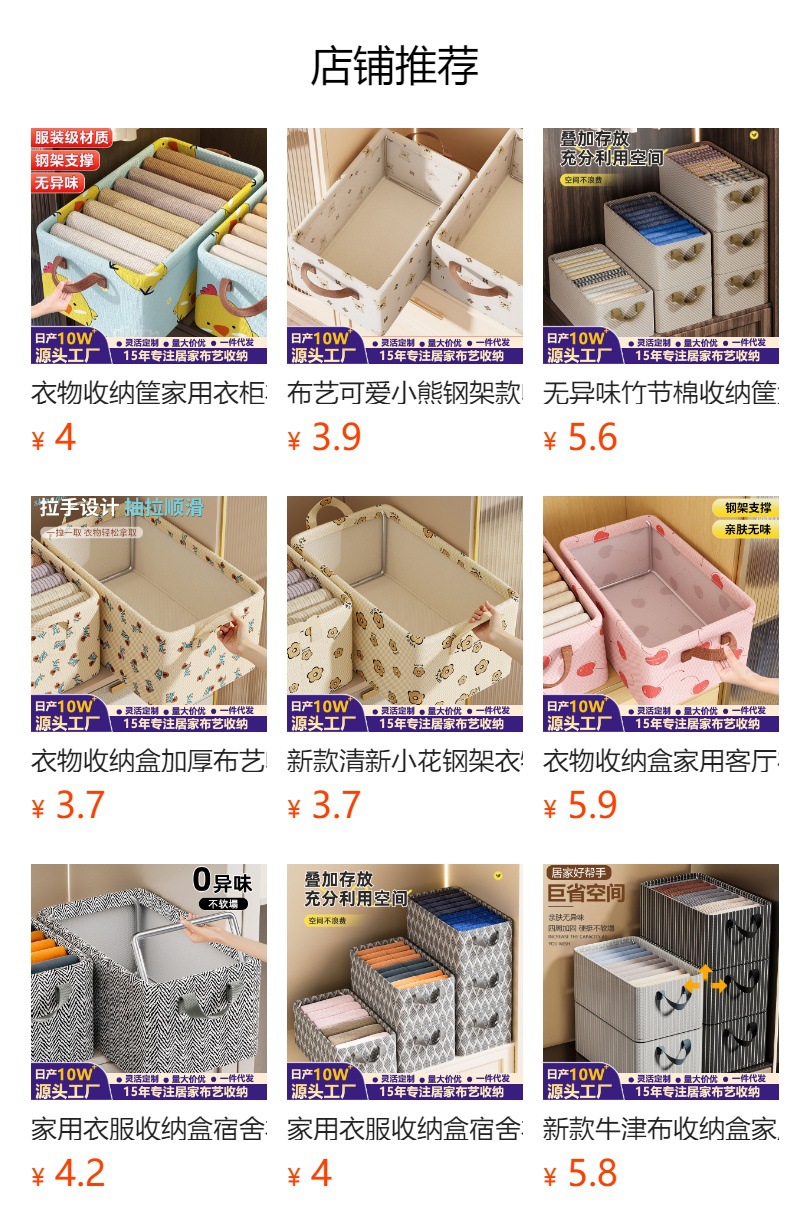 Tianshan cotton and Linen upgraded storage box, dormitory wardrobe, fabric storage basket, dust-proof organization and storage box pic 1