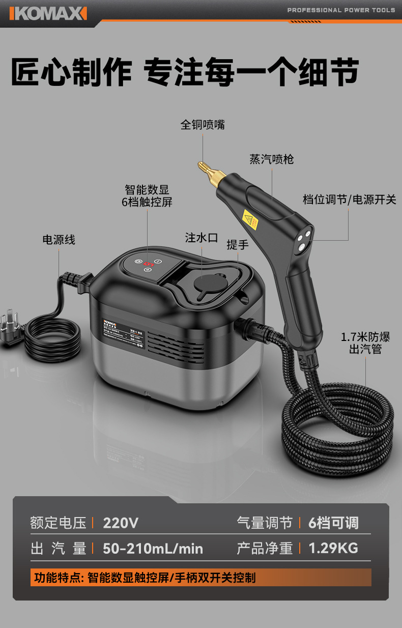 Multi-functional high-temperature and high-pressure steam cleaning machine for cross-border kitchen range hood, bathroom air conditioner and disinfection pic 31