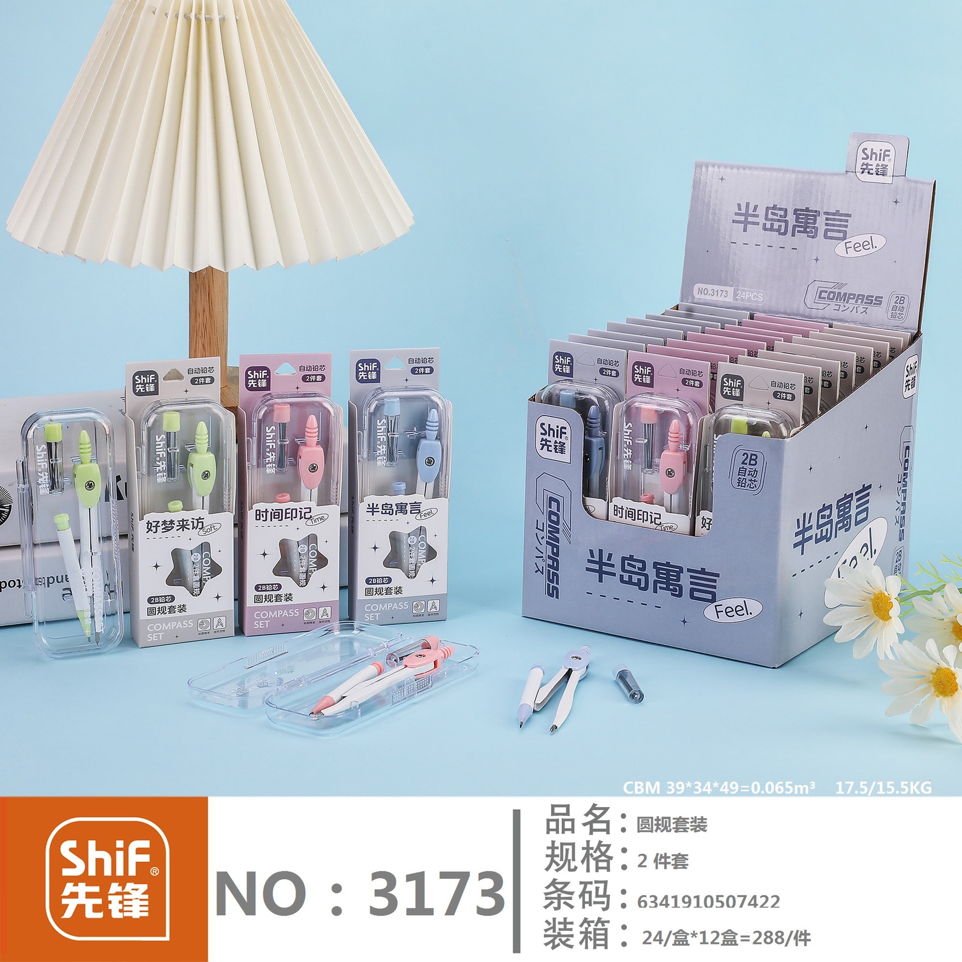 Pioneer 3173 Compass 2-piece Multi-functional student learning Supplies, Math Drawing Set, specially designed for exam drawing pic 3