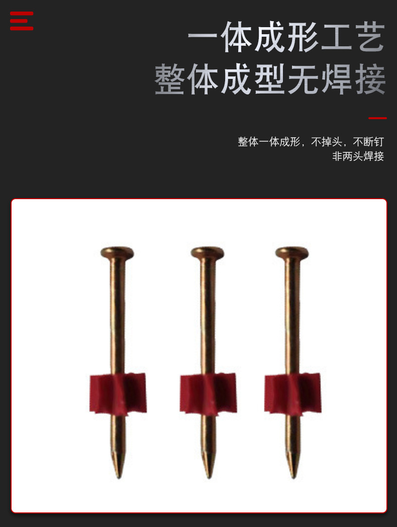 加硬射钉水泥钢钉空调钢钉子广告钉挂画钉高强度工地射钉32-62mm详情6