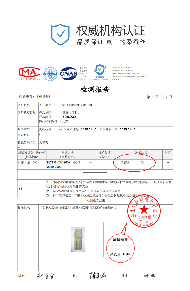 杭州非遗绣花真丝女装V领气质中长A字裙高端100%桑蚕丝连衣裙9066详情9