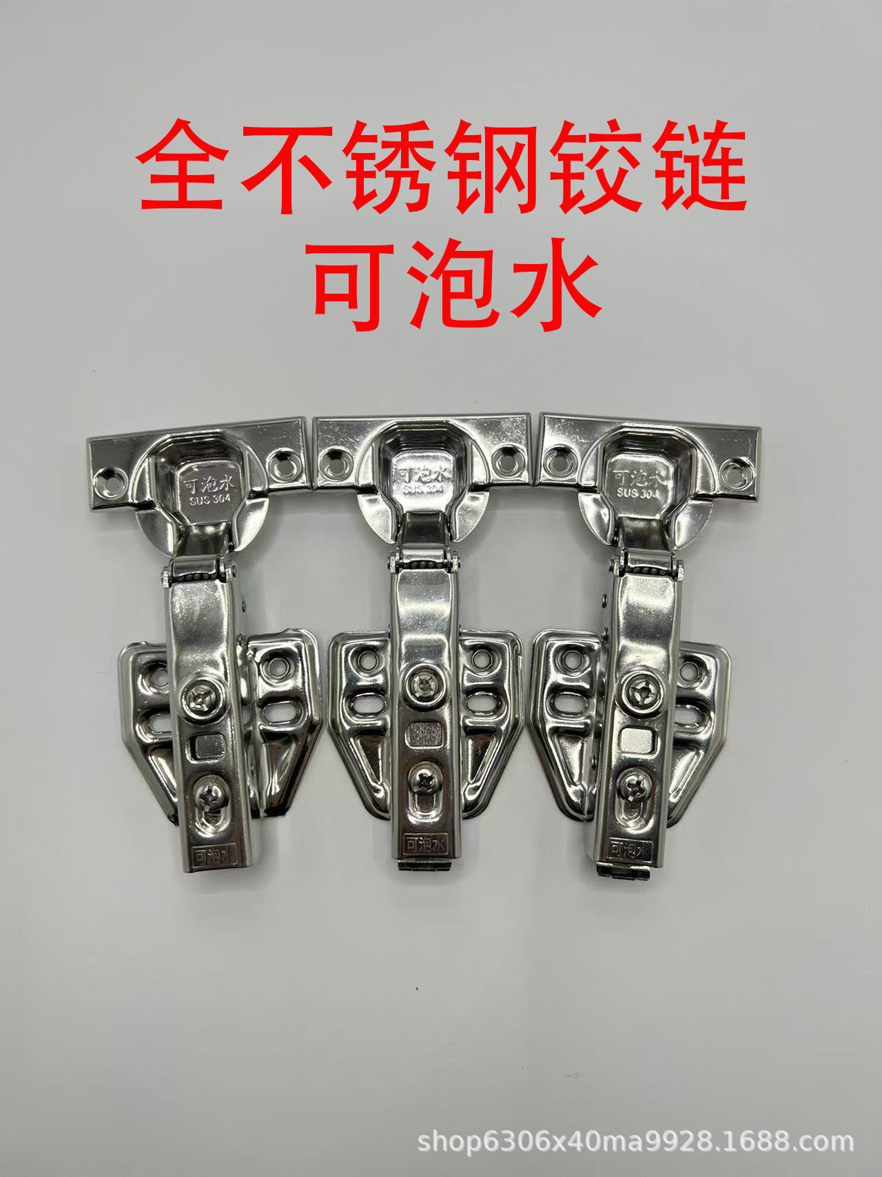 不锈钢铰链 缓冲阻尼可泡水铰链 衣橱柜门窗液压合页详情1