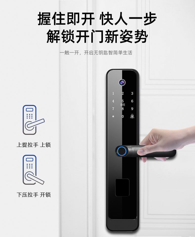一握开智能锁厂家指纹锁家用铜门密码电子锁智能门锁工程指纹锁详情2
