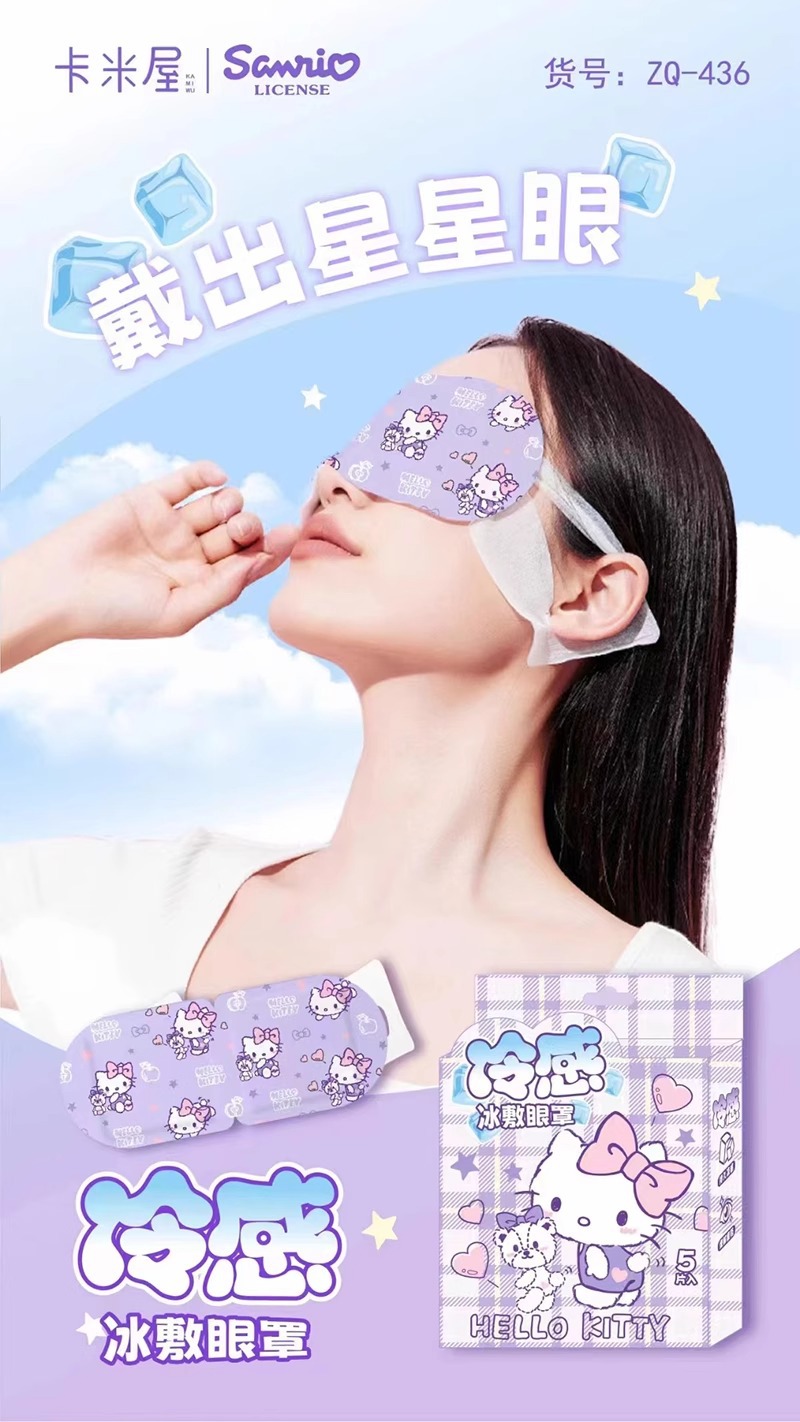 三丽鸥正版授权夏季好物冰敷眼罩凉爽舒适缓解眼疲劳提神5片挂耳详情10