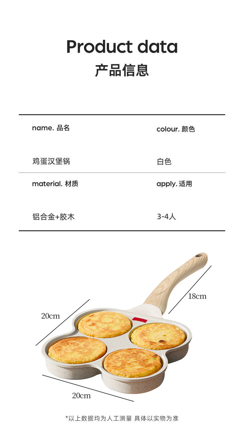 四孔智能控温煎蛋锅家用早餐煎蛋机煎蛋模四孔煎蛋不沾锅跨境批发详情12