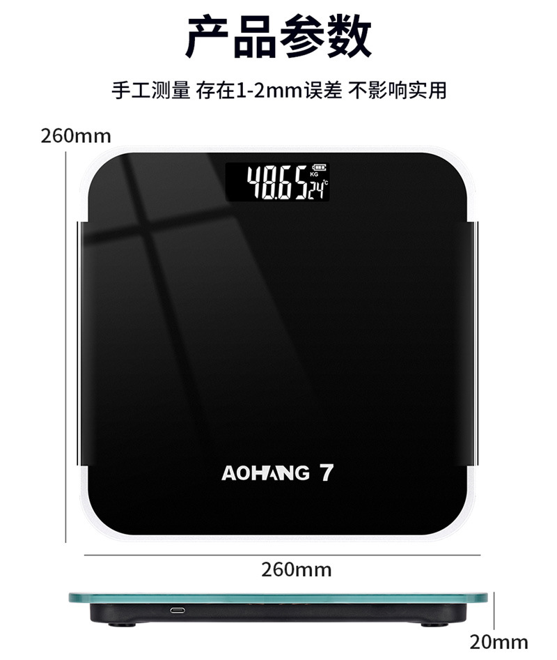 称重电子秤人体电子称家用人体秤电子秤人体充电款健康秤体重秤详情13