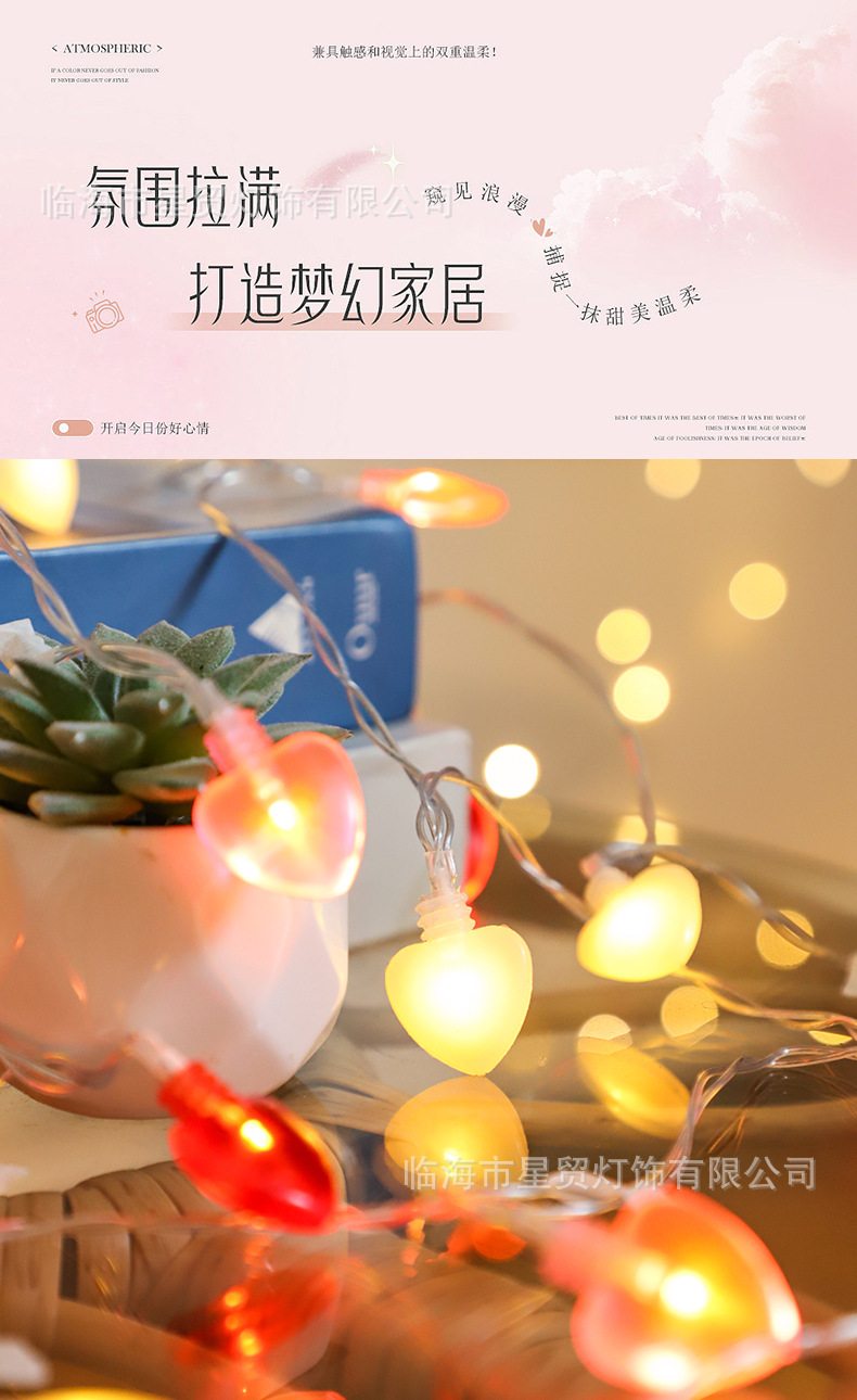 跨境新款爱心电池款LED派对婚礼红粉白色混搭情人节装饰氛围灯串详情5