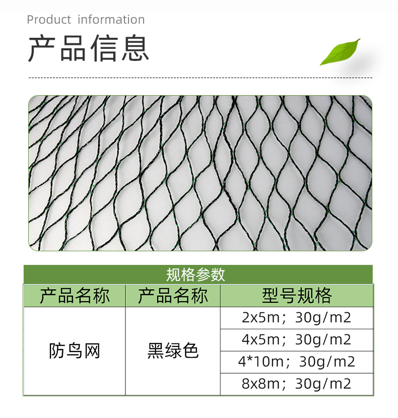 厂家供应防护网可剪裁黑色绿色果园树木蔬菜花园植物防虫防鸟网详情3