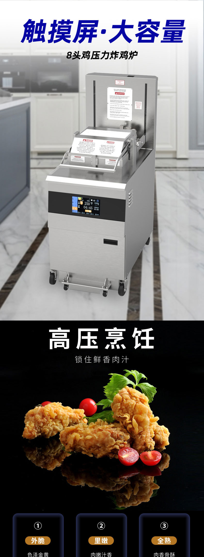 PFE-5910大容量压力炸鸡炉8头电子压力炸锅炸鸡炉滤油详情1