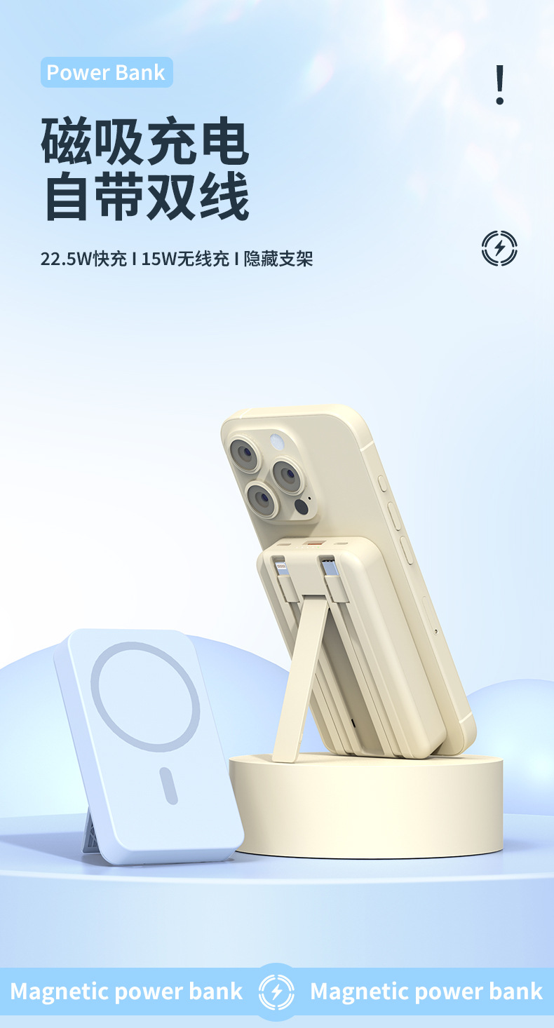 Cross-border best-selling magnetic power bank with built-in wireless charging cable magsafe mini shared fast charging mobile power bank pic 5