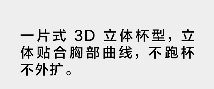 内衣女士无痕大胸显小胸聚拢薄款文胸一片式固定舒适无钢圈胸罩女详情7