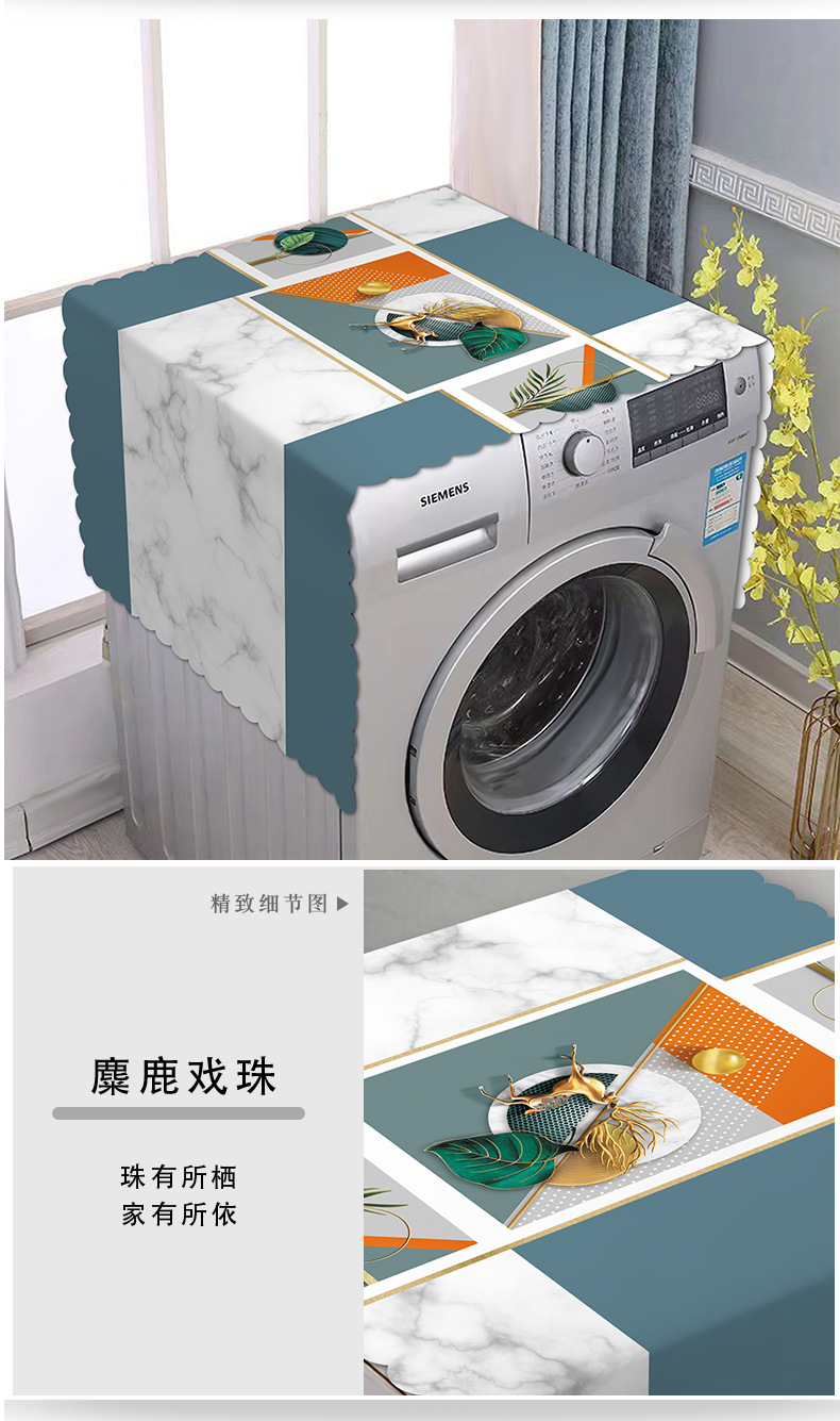 滚筒洗衣机防尘盖布防水防油免洗pvc全自动洗衣机套罩通用防晒布详情17