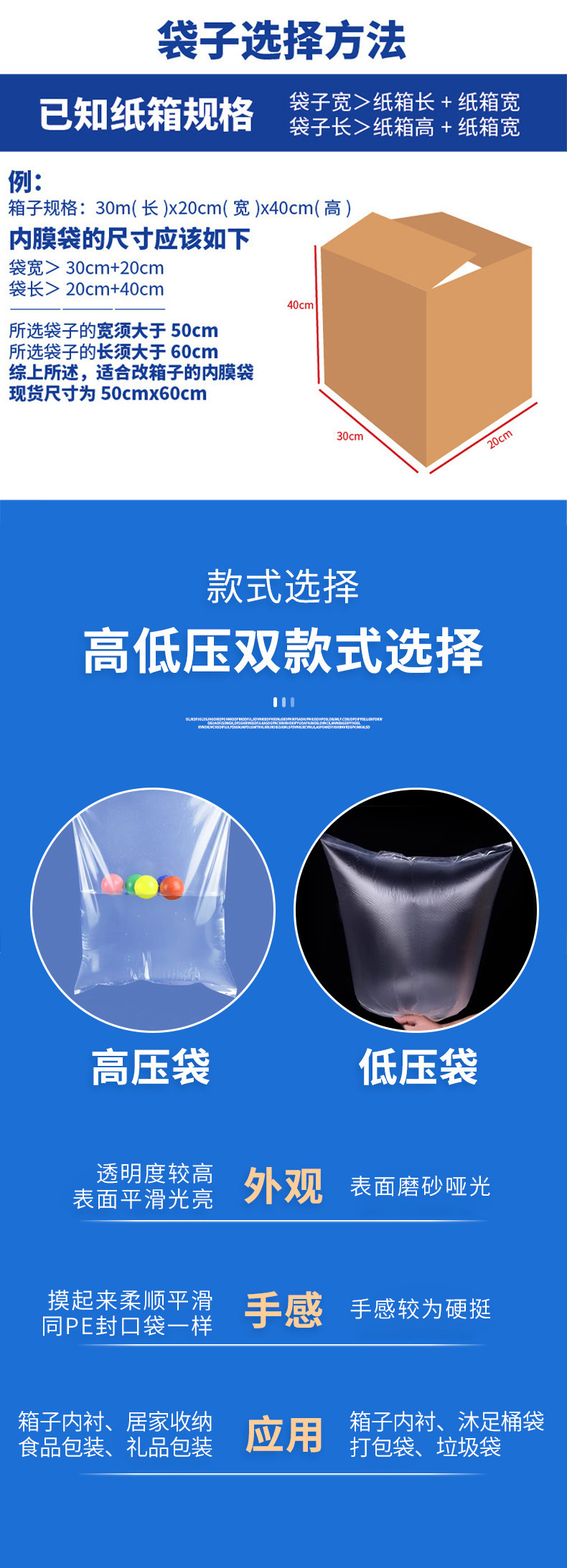 透明高压平口袋加厚防水防潮封口塑料包装袋子批发纸箱内膜袋pe袋详情3