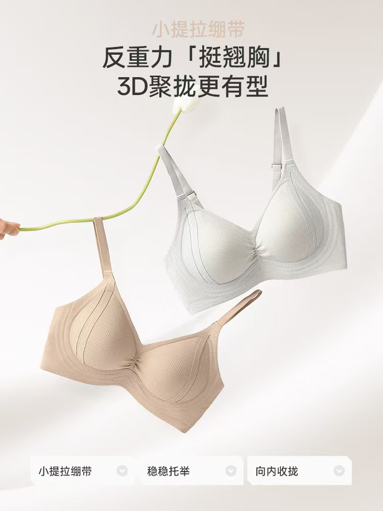 聚拢调整型薄款透气双重提拉奶嘴胶软承托无痕内衣女文胸罩详情3