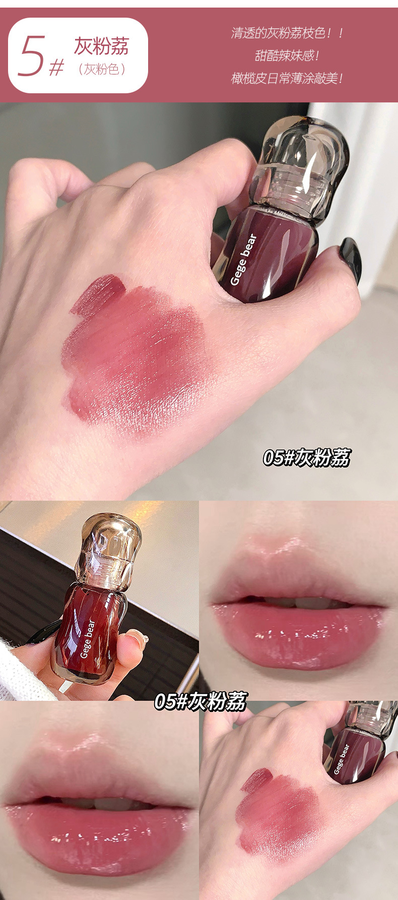 The Gege bear large Ice Bucket Crystal Water-permeable Lip Gloss moisturizes the mirror-like lips, making them look fair and rosy in autumn and winter pic 12