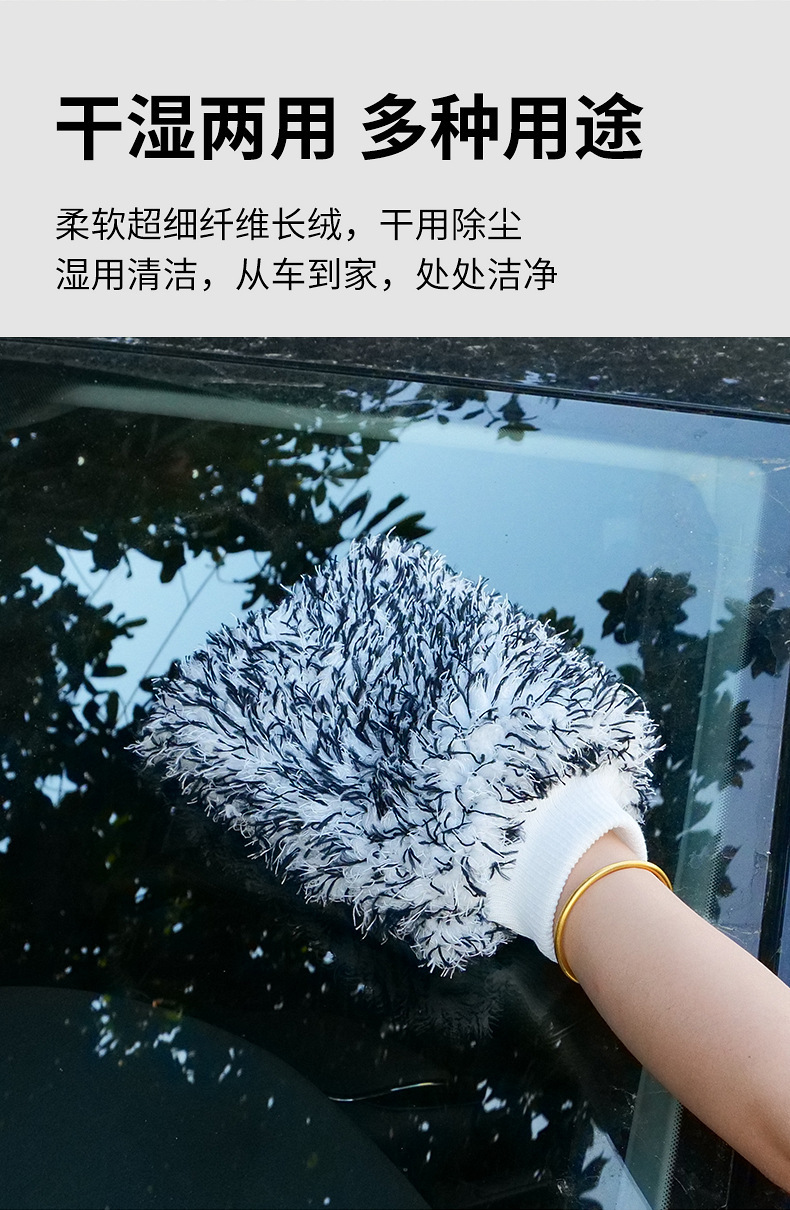 彩色超细纤维擦车手套双面长毛珊瑚绒汽车清洁工具易清洗洗车手套详情12