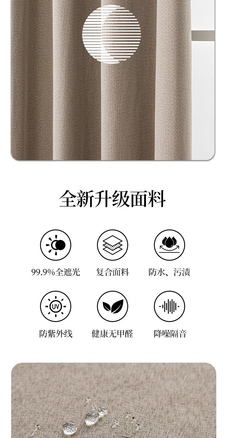 亚马逊跨境专供无光麻全遮光窗帘卧室客厅成品批发窗帘 curtain遮光布详情3