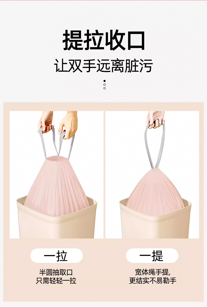 冰莓粉大号家用加厚加大垃圾袋收口宿舍抽绳手提式塑料袋厨房特厚详情4