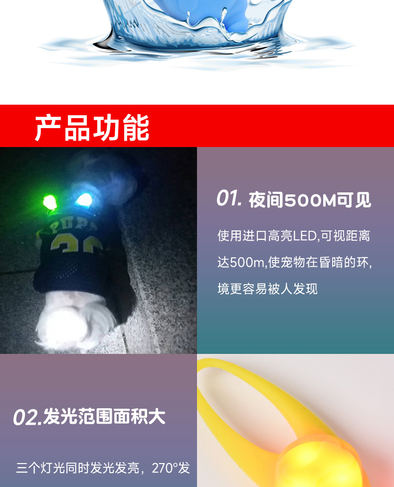 夜间遛狗必备 LED防撞发光吊坠 宠物项圈 硅胶项链 狗狗泰迪防走失专用 灯光狗牌 舒适安全详情11