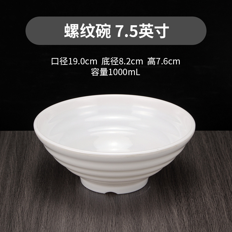 White Ajisen ramen bowl, instant noodle bowl, imitation porcelain tableware, beef noodle bowl, plastic soup noodle bowl, Japanese spicy hot pot large bowl pic 9